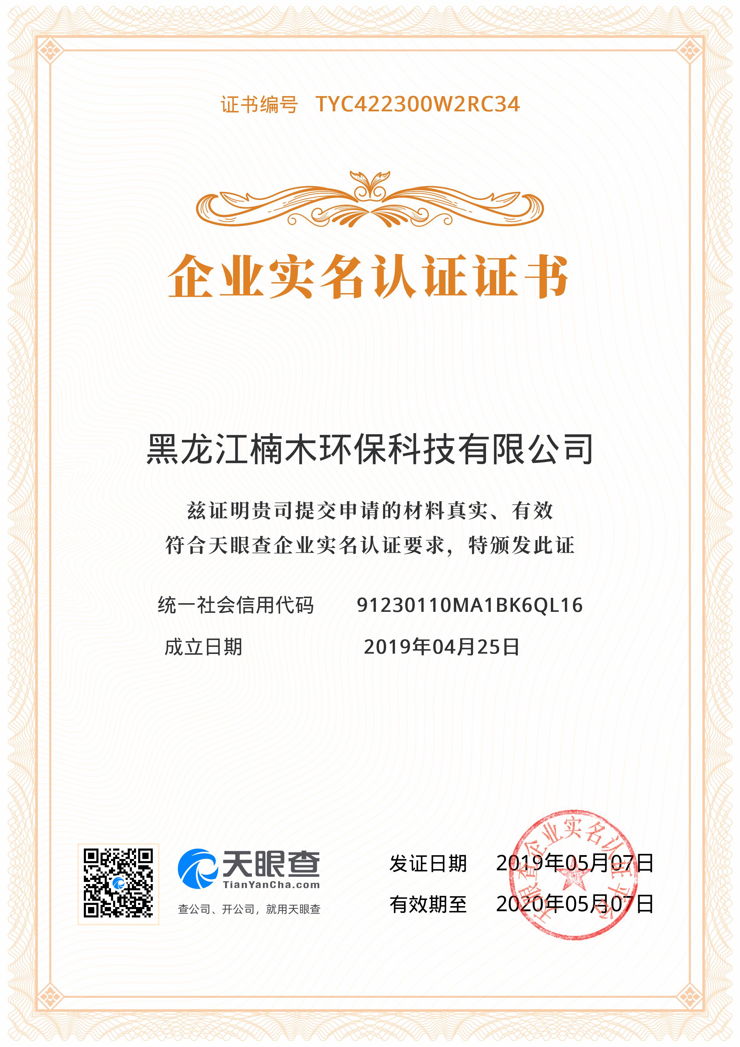 企業(yè)新聞配圖1.jpg